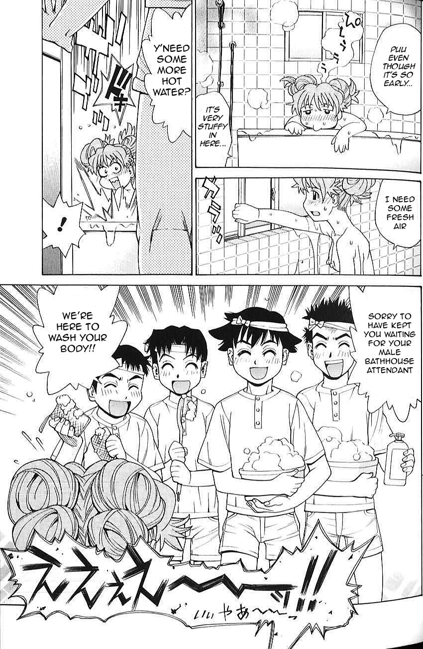 [牧部かたる] バスタイム・ラブタイム [英訳]