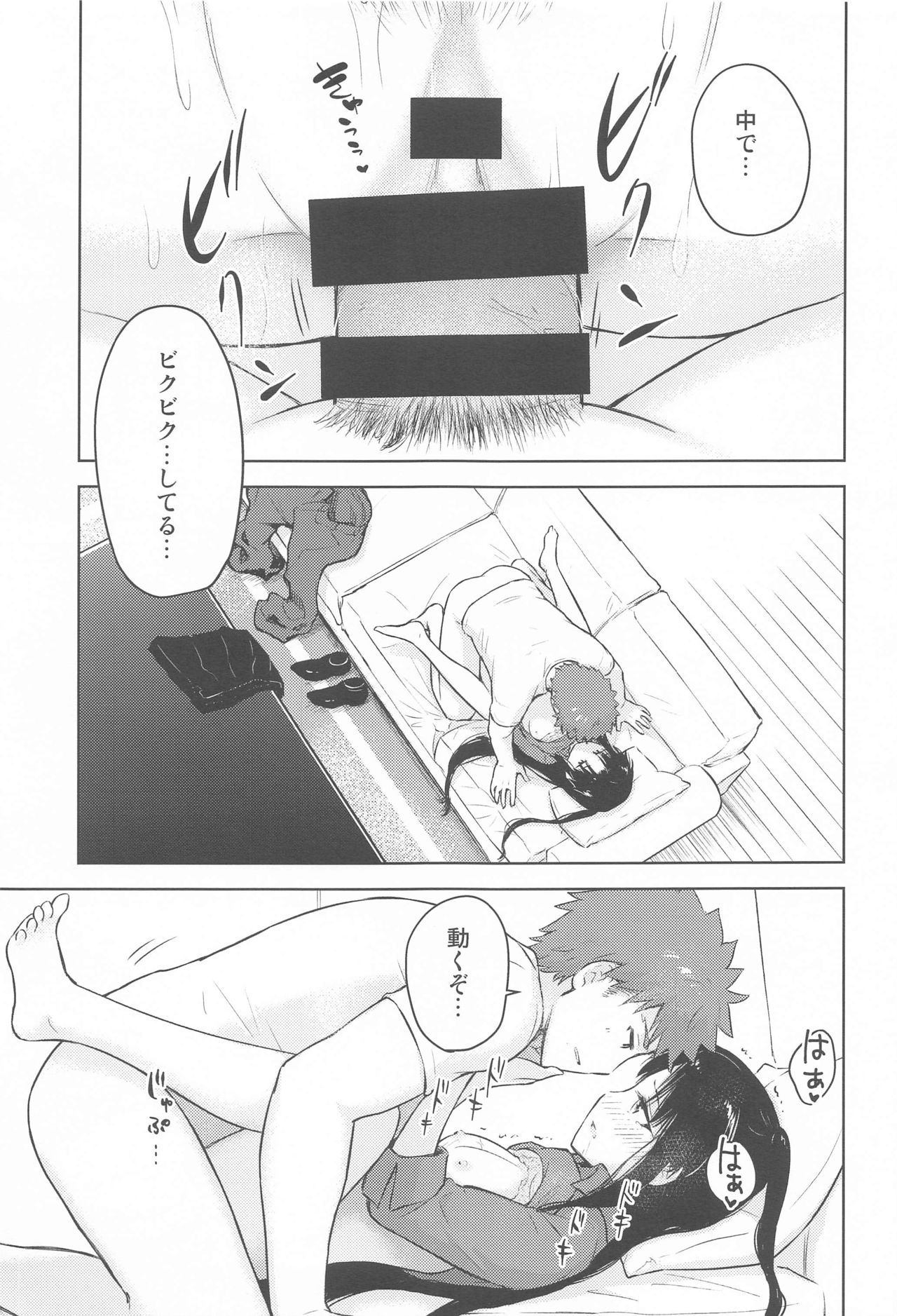 (SUPER TOKYO FES.2021) [すのーりっち (いいだ豊雪)] Second Semester (Fate/stay night)