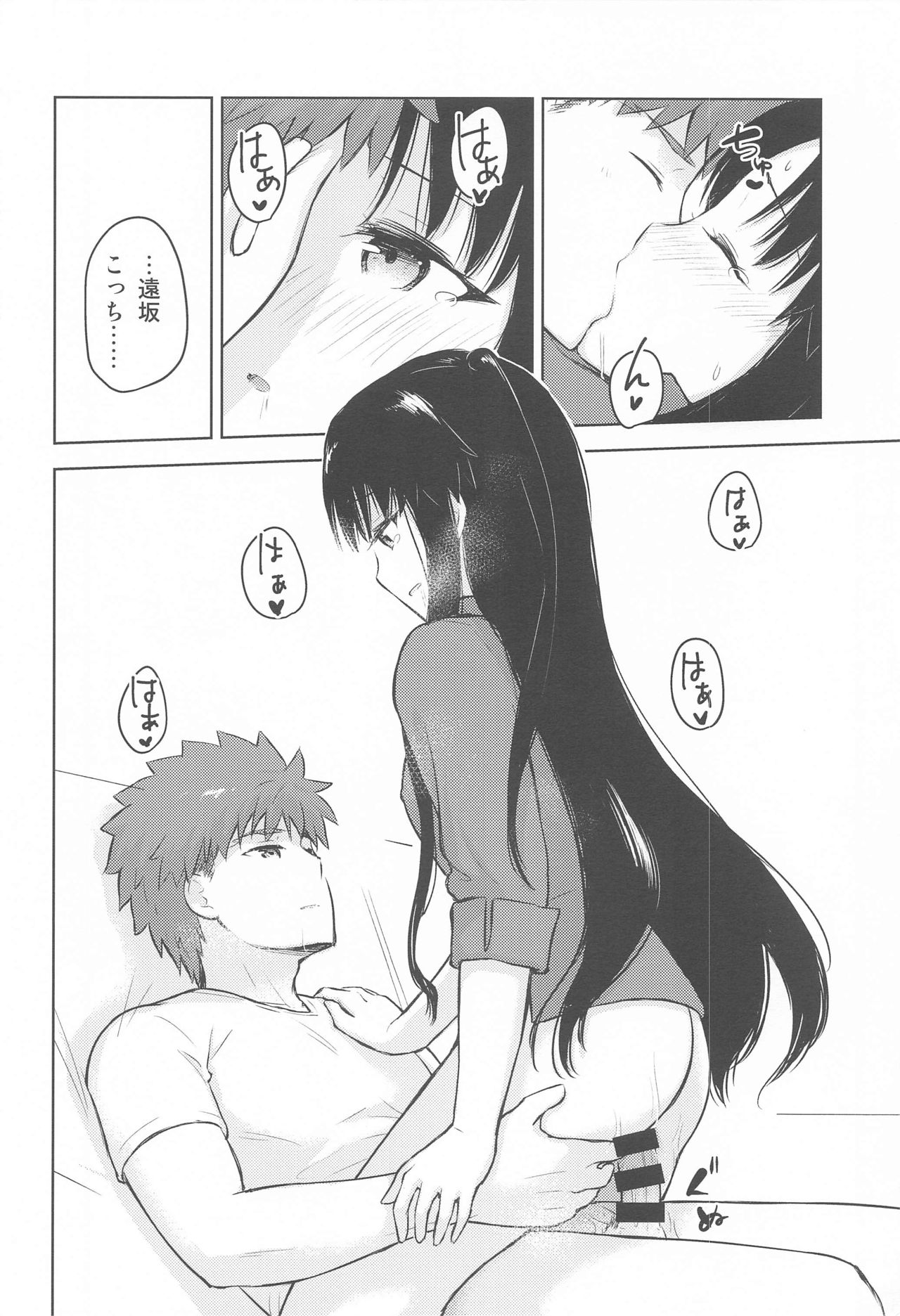 (SUPER TOKYO FES.2021) [すのーりっち (いいだ豊雪)] Second Semester (Fate/stay night)