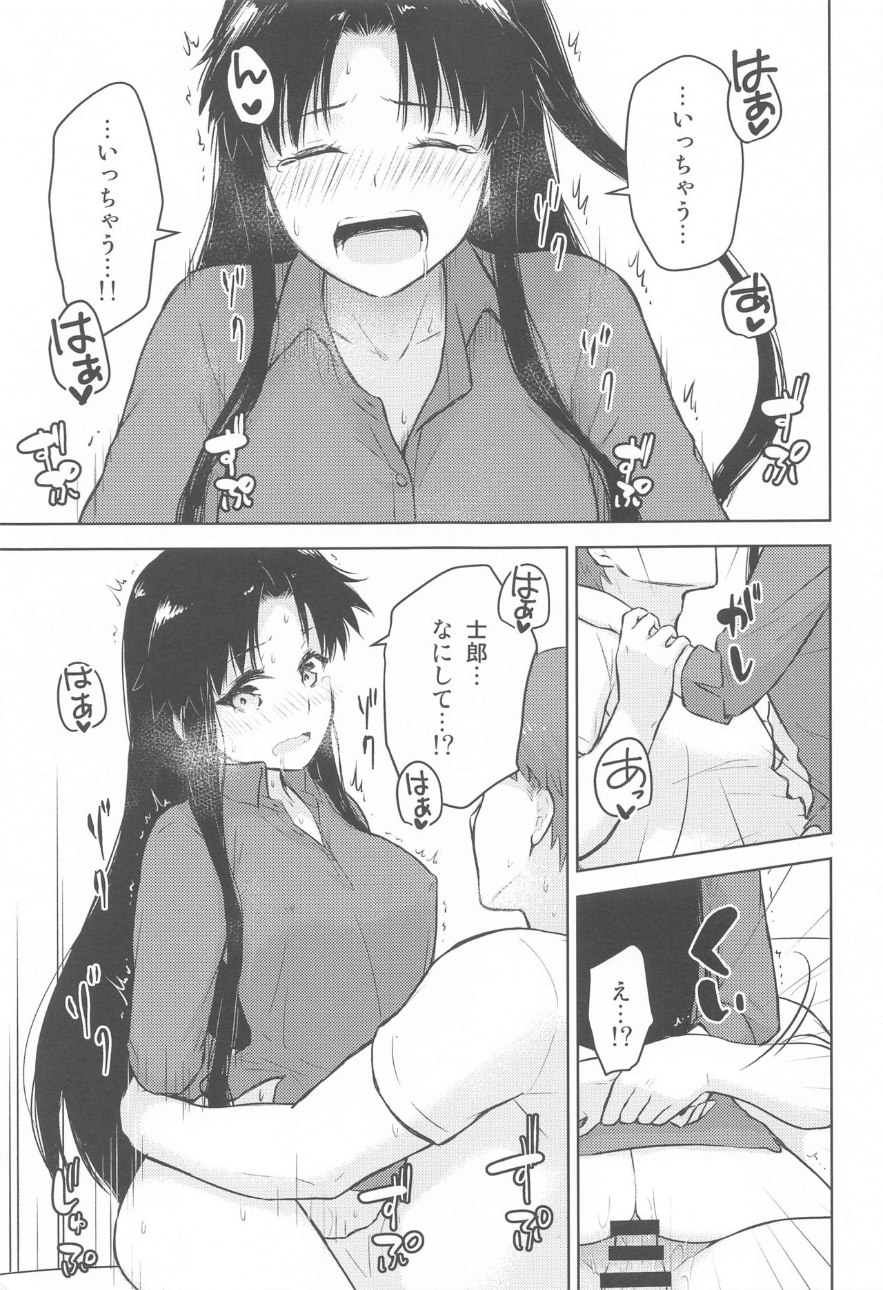 (SUPER TOKYO FES.2021) [すのーりっち (いいだ豊雪)] Second Semester (Fate/stay night)