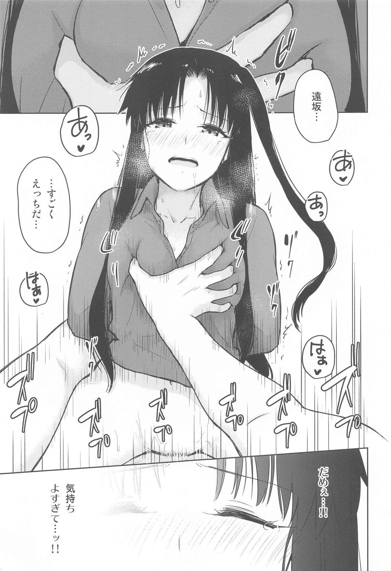 (SUPER TOKYO FES.2021) [すのーりっち (いいだ豊雪)] Second Semester (Fate/stay night)