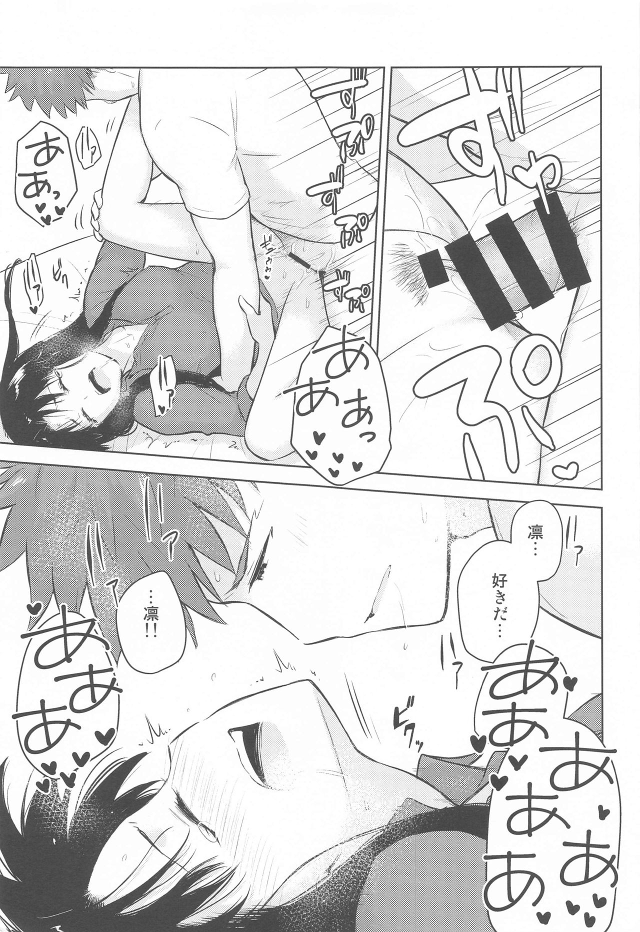 (SUPER TOKYO FES.2021) [すのーりっち (いいだ豊雪)] Second Semester (Fate/stay night)