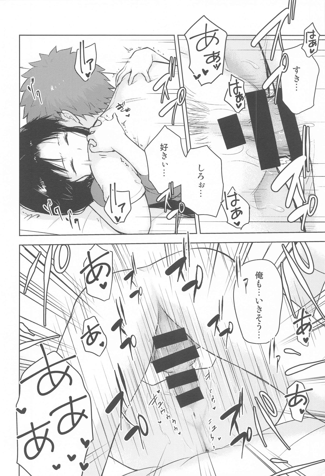 (SUPER TOKYO FES.2021) [すのーりっち (いいだ豊雪)] Second Semester (Fate/stay night)