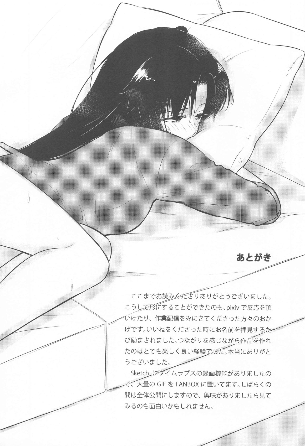 (SUPER TOKYO FES.2021) [すのーりっち (いいだ豊雪)] Second Semester (Fate/stay night)