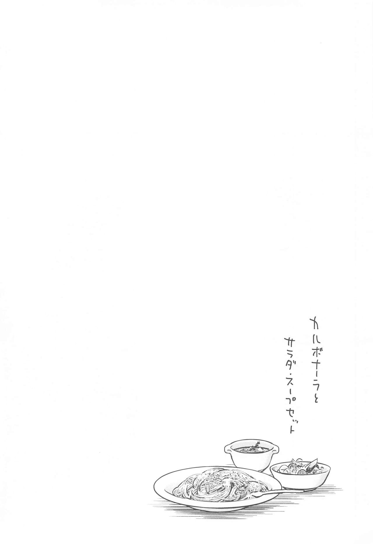 (SUPER TOKYO FES.2021) [すのーりっち (いいだ豊雪)] Second Semester (Fate/stay night)