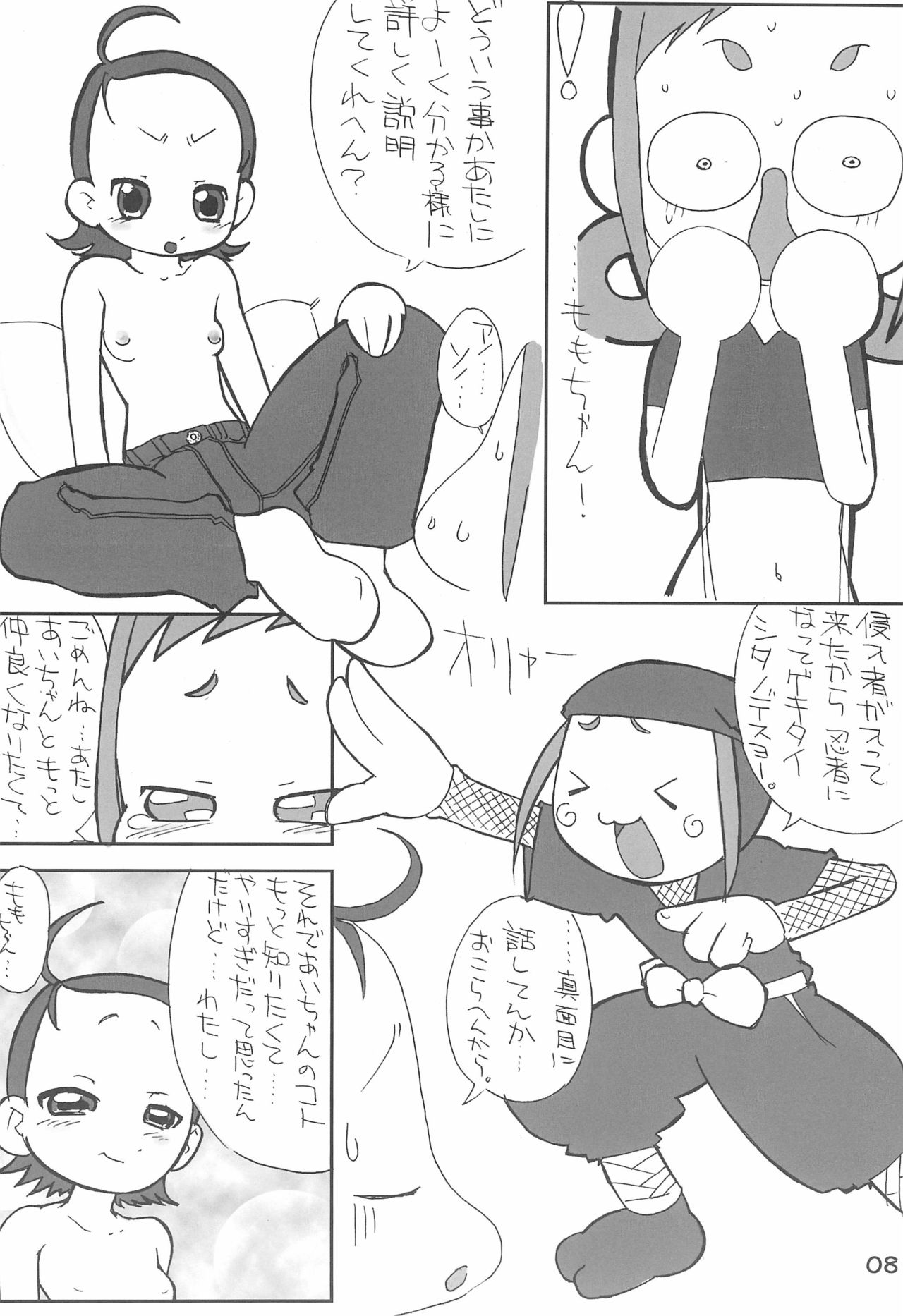 (C63) [ブルーメタル (まさきち)] ももとあいこのいちゃ²本 (おジャ魔女どれみ)