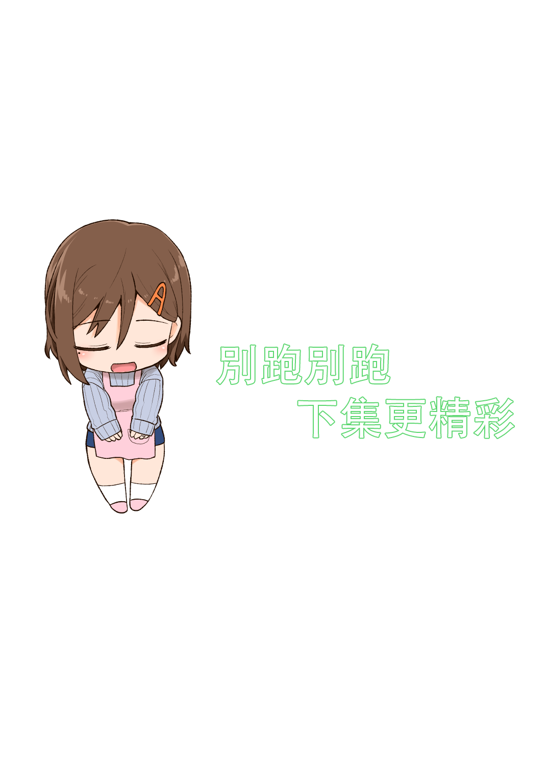 [CELTRANCE (虎顎かずや)] ママハメせっくす(艶)の参(前) [中国翻訳]