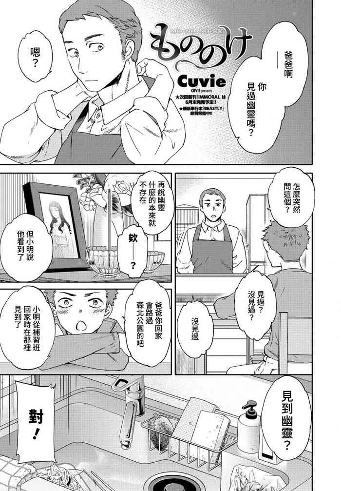 [Cuvie] もののけ (COMIC ペンギンクラブ 2021年6月号) [中国翻訳] [DL版]
