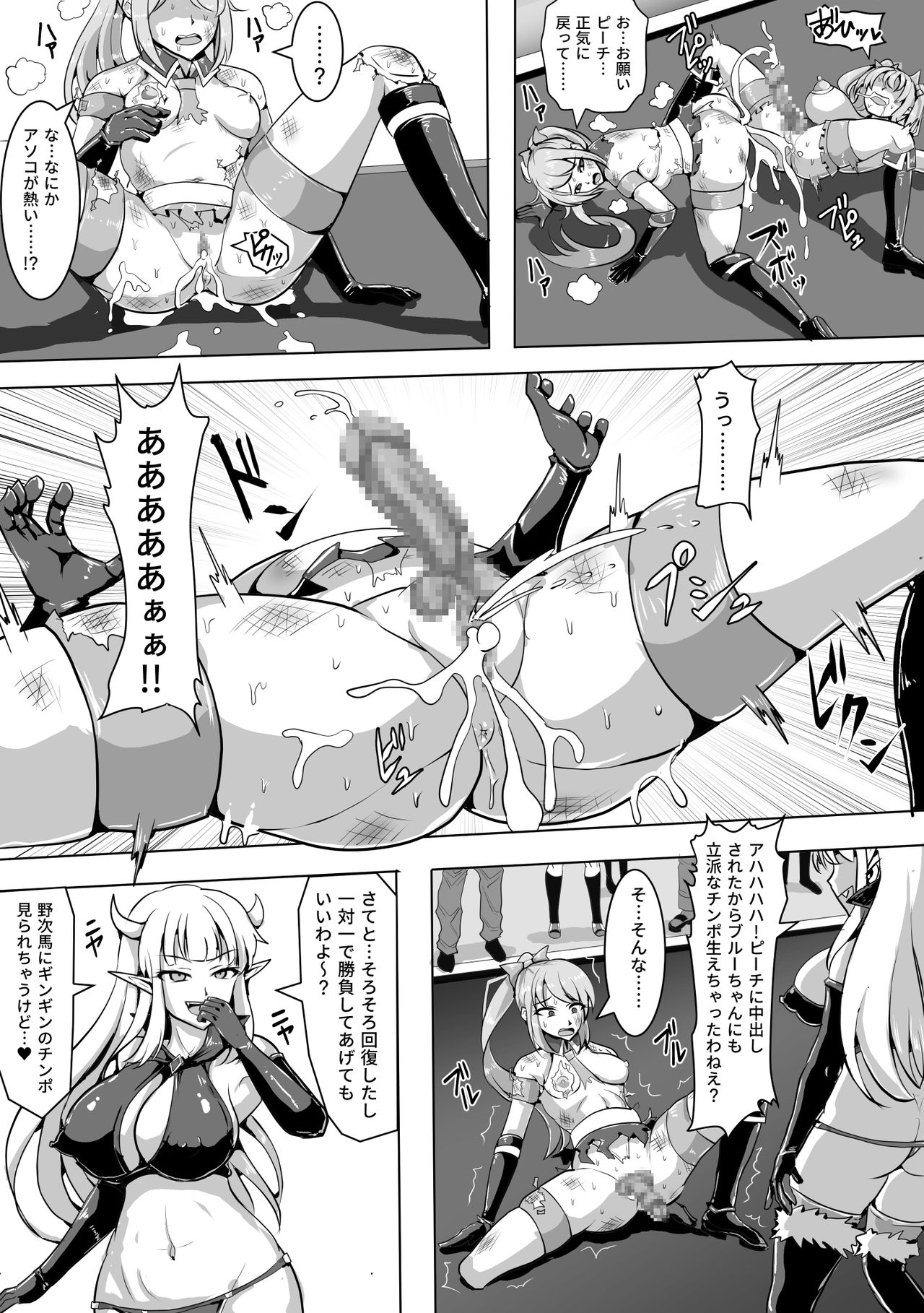 [白い天道虫] 魔法少女マジカルピーチ&ブルー～ふたなり射精地獄～