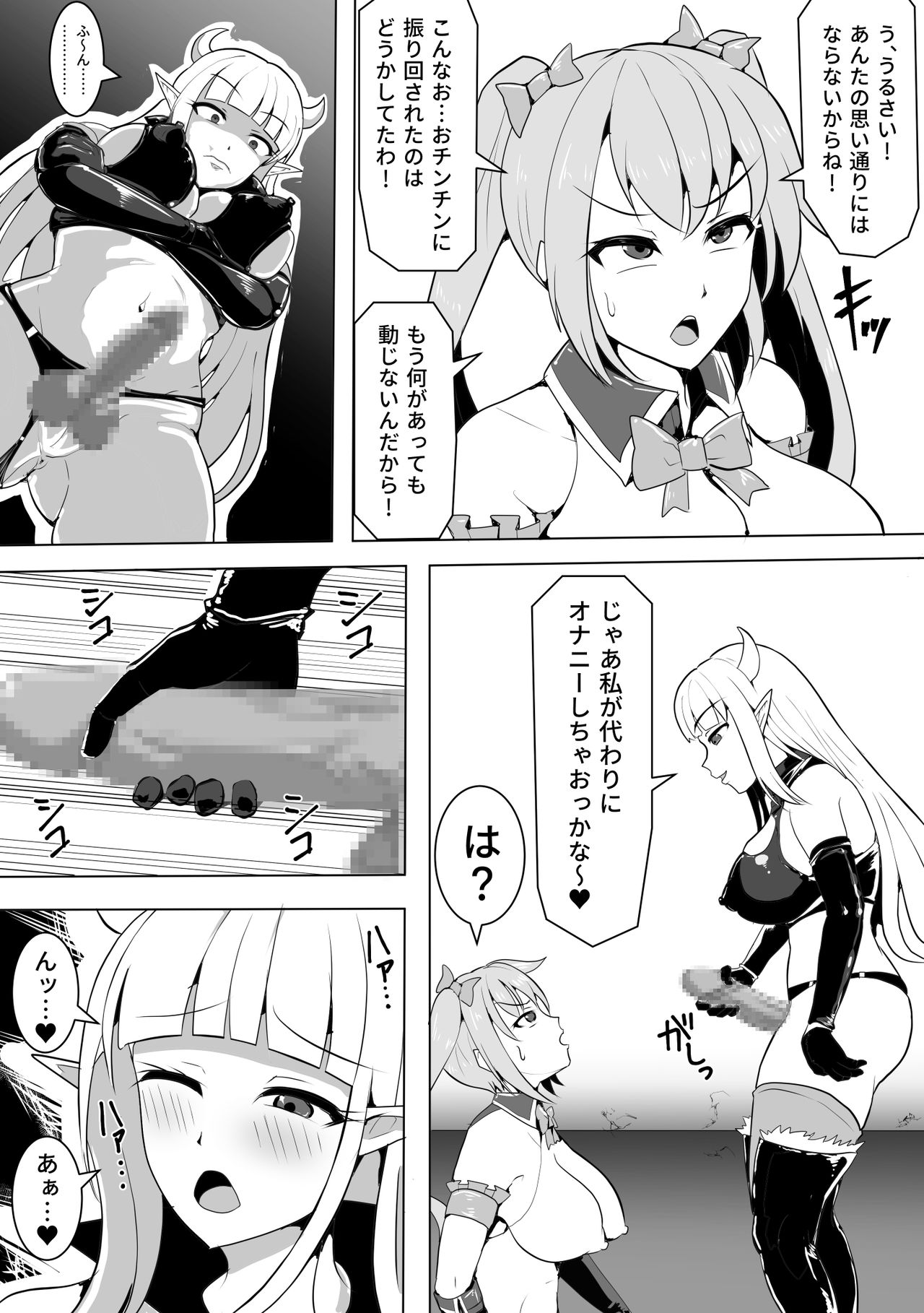 [白い天道虫] 魔法少女マジカルピーチ&ブルー～ふたなり射精地獄～