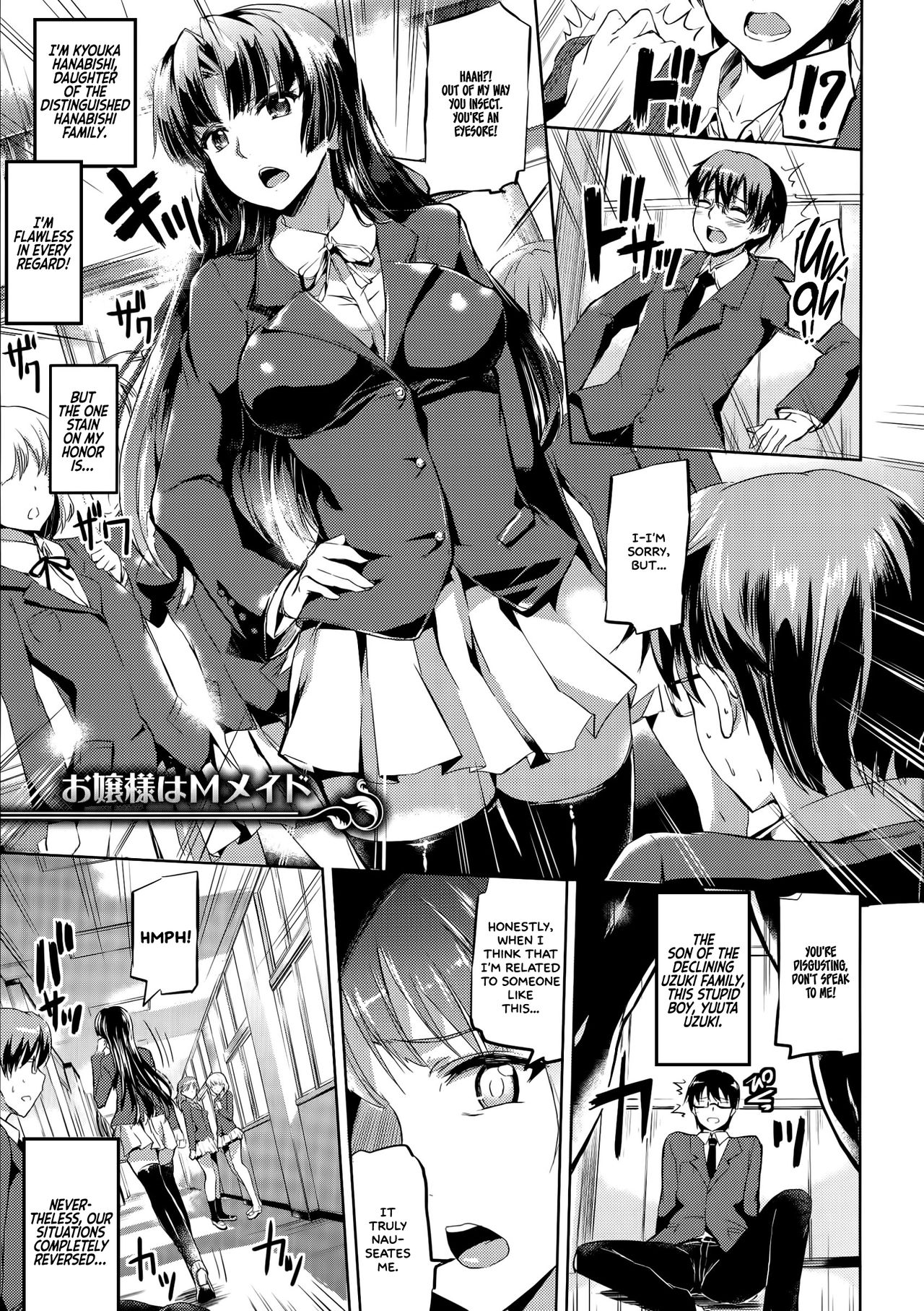 [神代竜] お嬢様のメイド事情 第1-6話 [英訳]