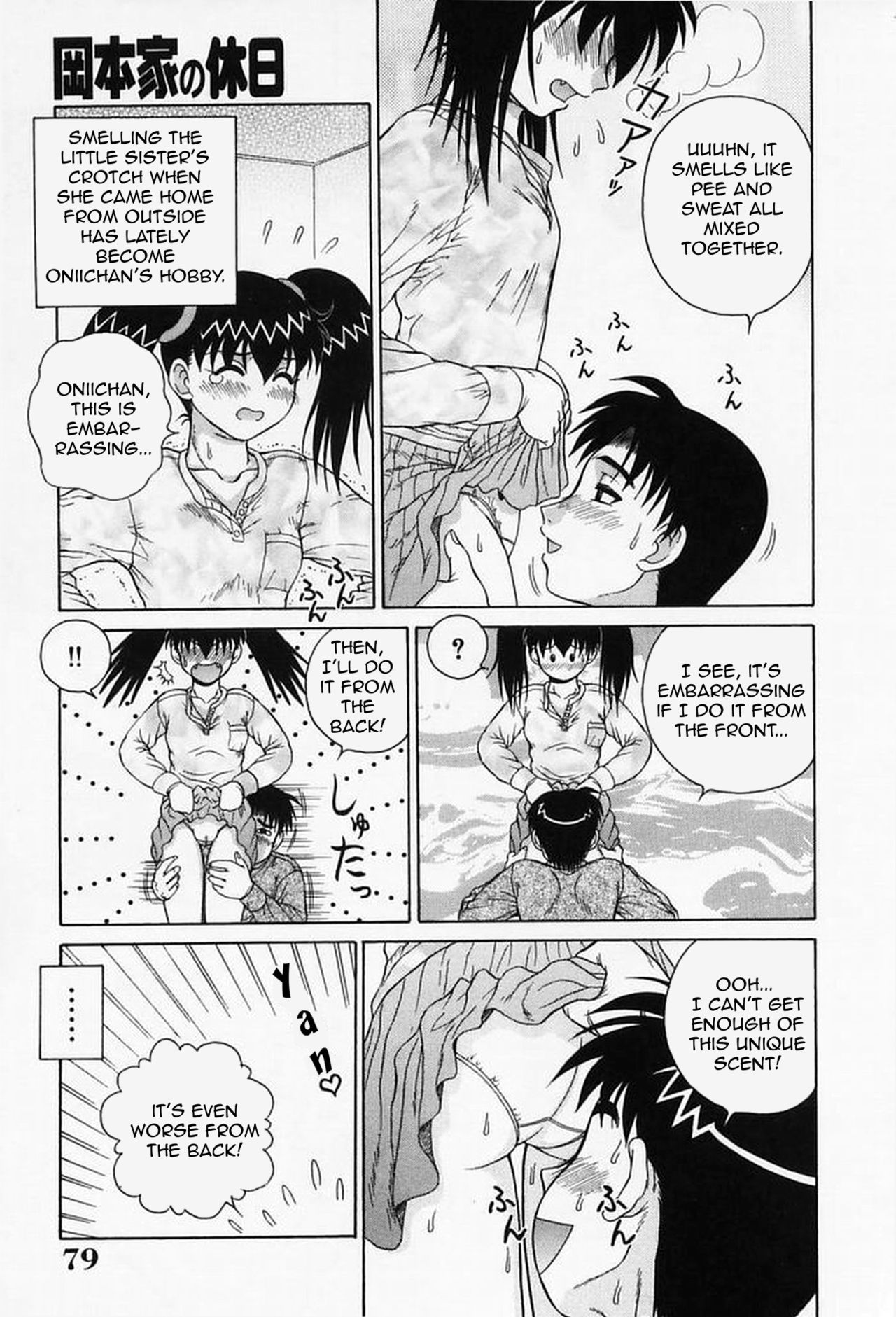 [あきひこ] Hなお願い 第1-6話 [英訳] [無修正]