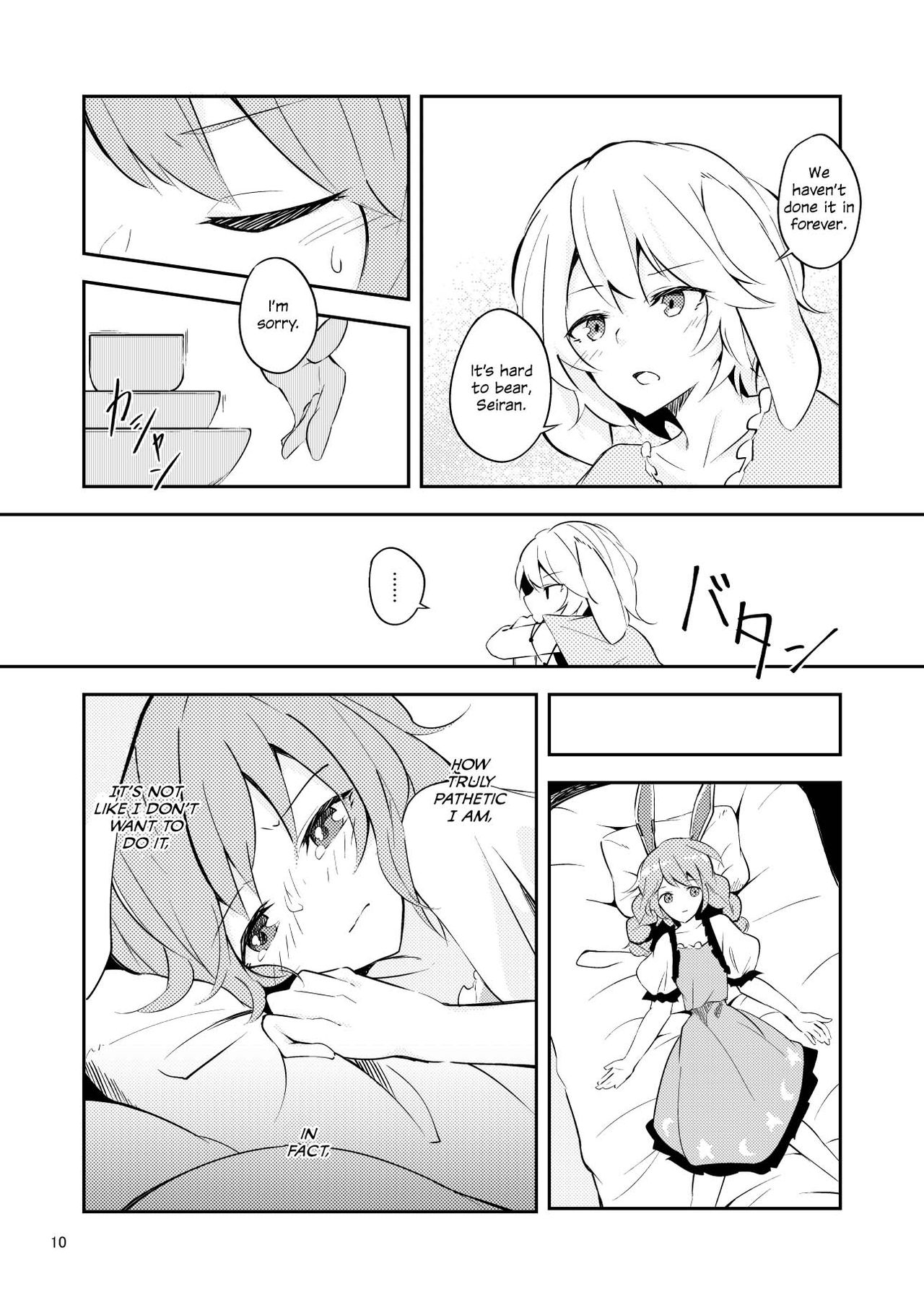 [ヨアケ行燈 (かうちぽてと)] Bitter sweet Green apple (東方Project) [英訳] [DL版]