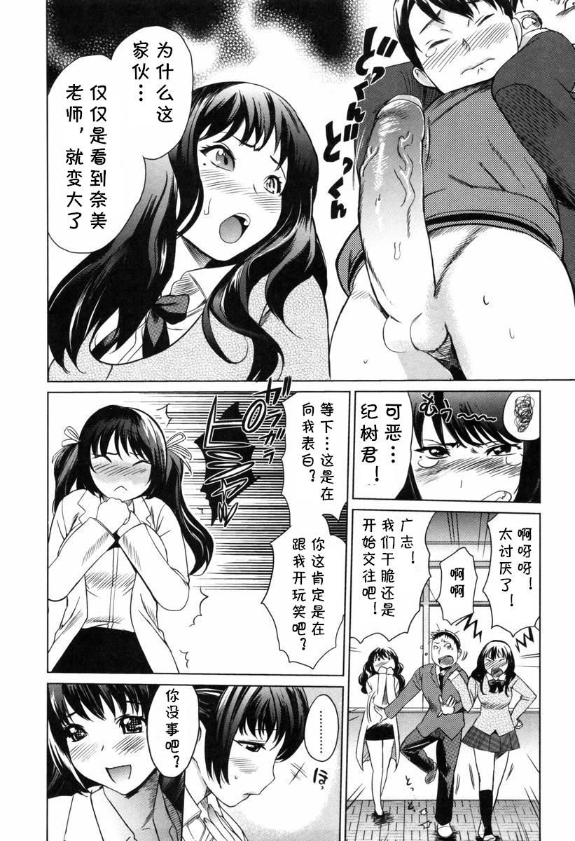 [みつや] チューリップ (萌乳☆) [中国翻訳] [無修正]