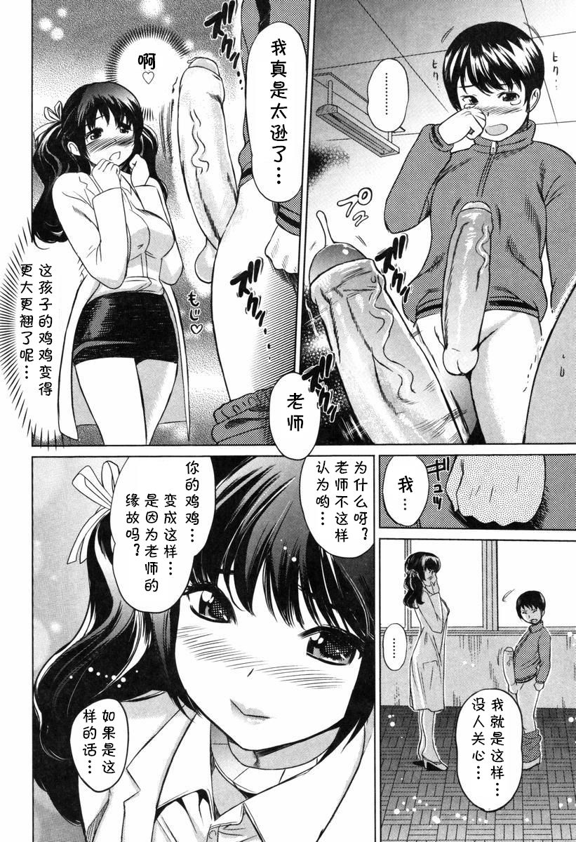 [みつや] チューリップ (萌乳☆) [中国翻訳] [無修正]