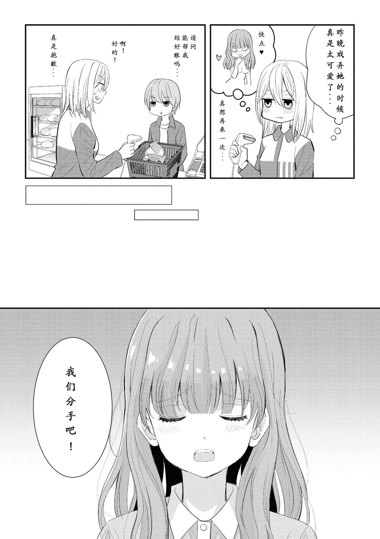 [コダマナオコ] はじめてのどうせいせいかつ (いちゃらぶしかない百合アンソロジーコミック2) [中国翻訳] [DL版]