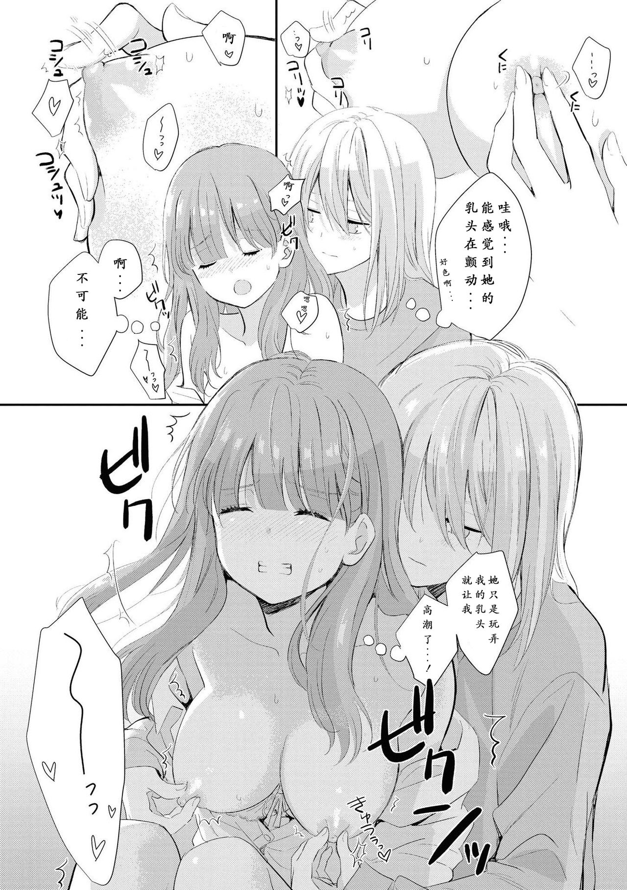 [コダマナオコ] はじめてのどうせいせいかつ (いちゃらぶしかない百合アンソロジーコミック2) [中国翻訳] [DL版]