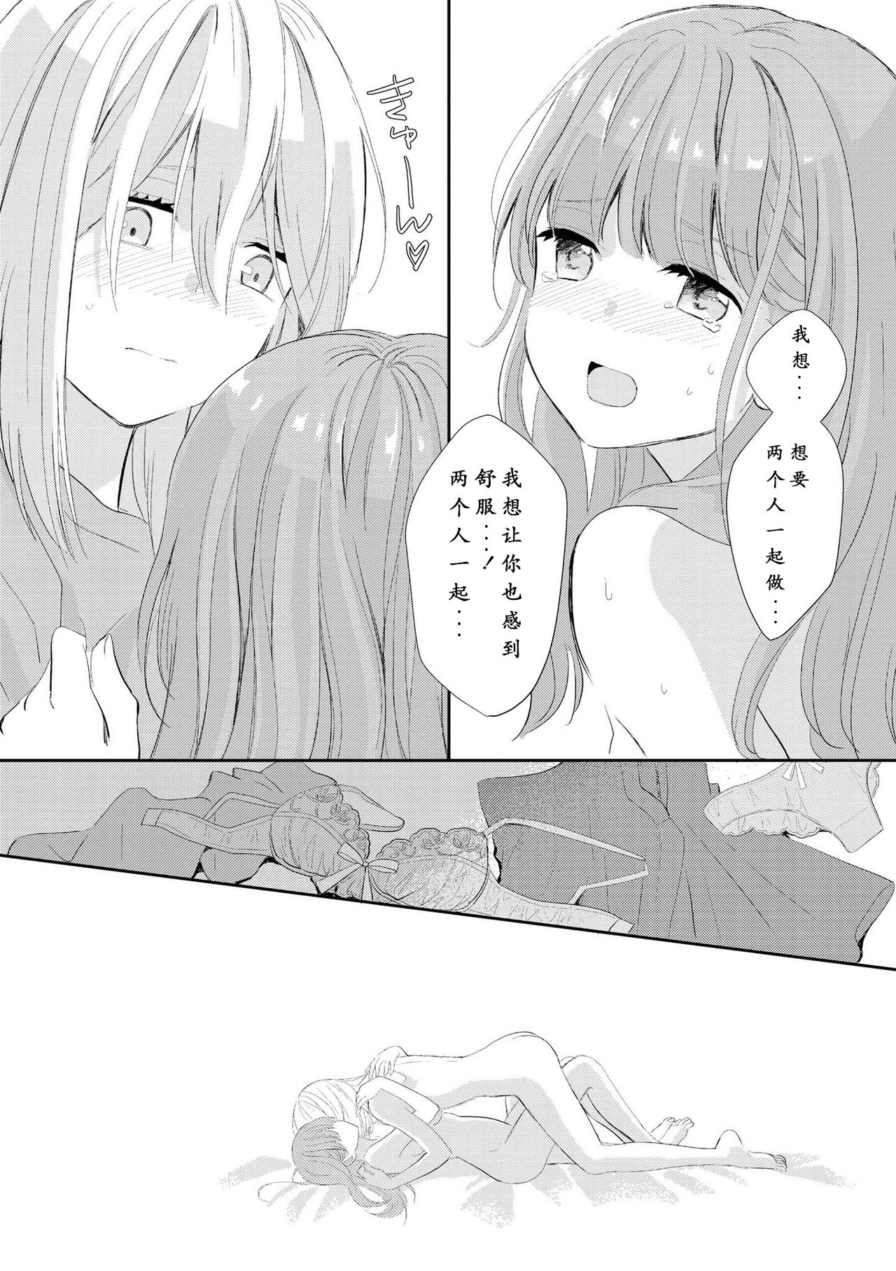 [コダマナオコ] はじめてのどうせいせいかつ (いちゃらぶしかない百合アンソロジーコミック2) [中国翻訳] [DL版]