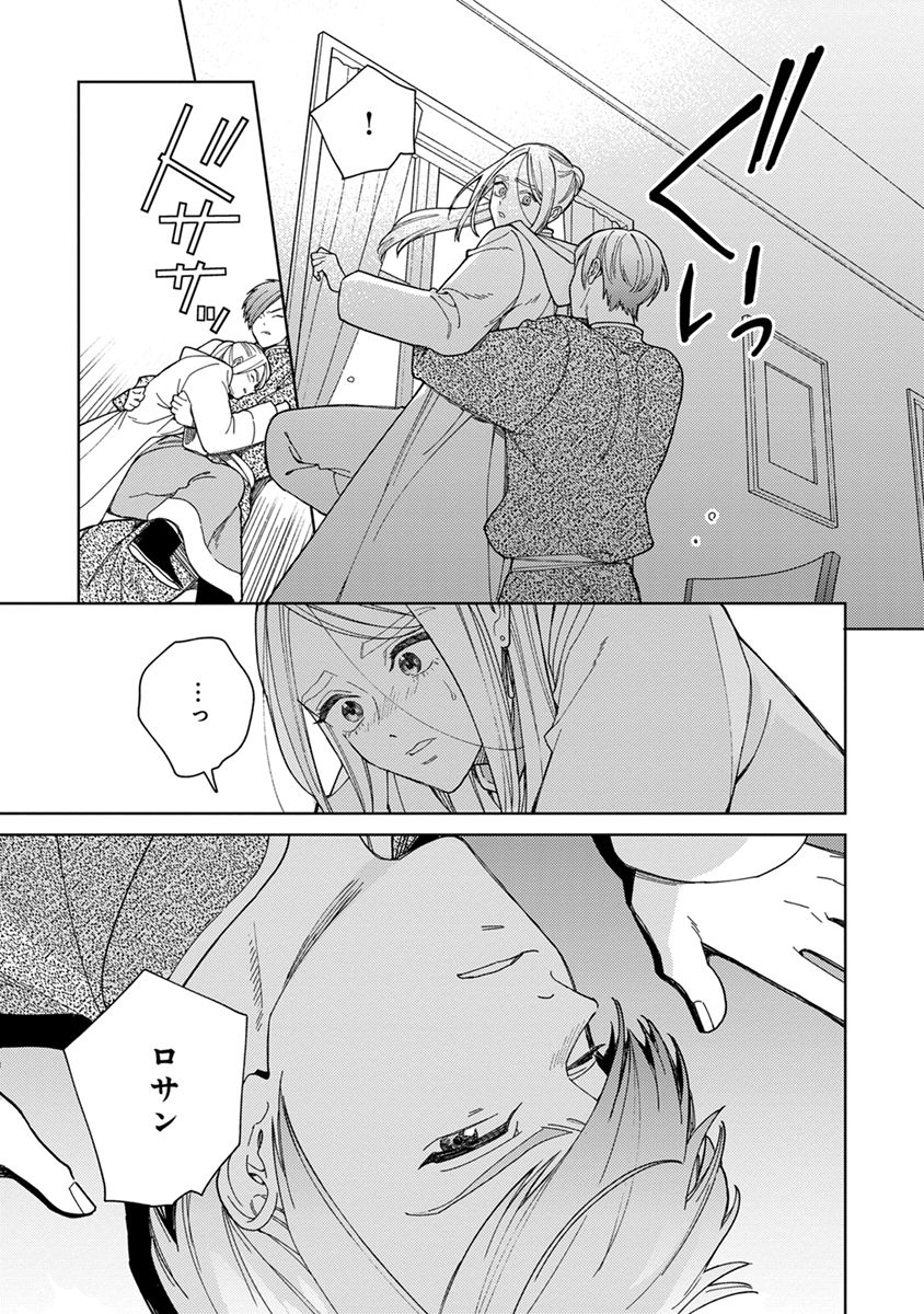 [ためこう] ララの結婚3 [DL版]