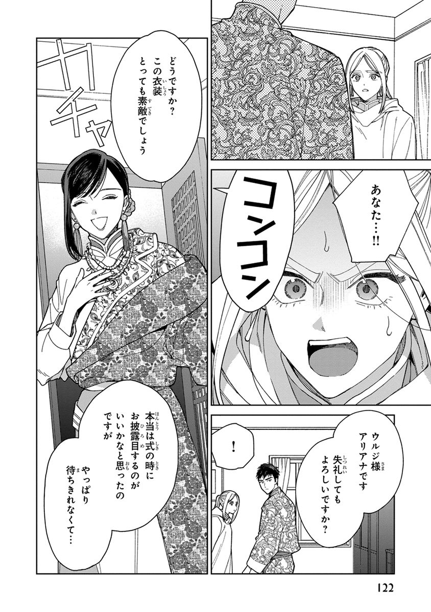 [ためこう] ララの結婚3 [DL版]