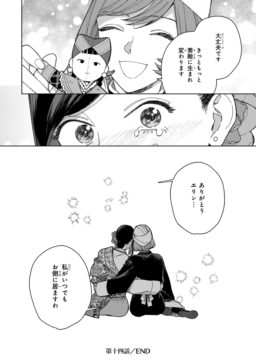 [ためこう] ララの結婚3 [DL版]