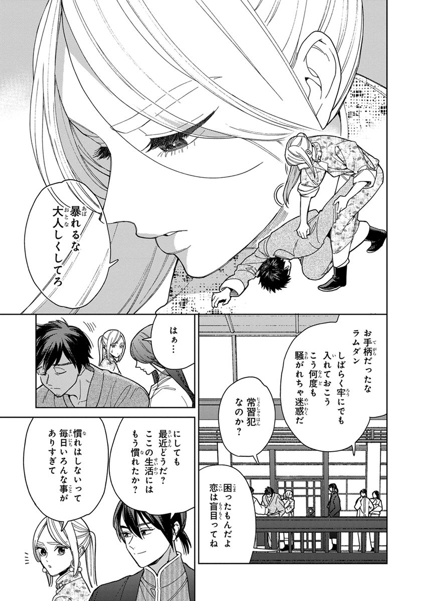 [ためこう] ララの結婚3 [DL版]