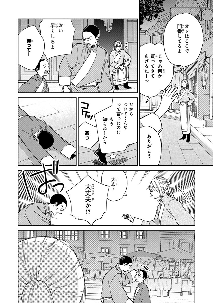 [ためこう] ララの結婚3 [DL版]