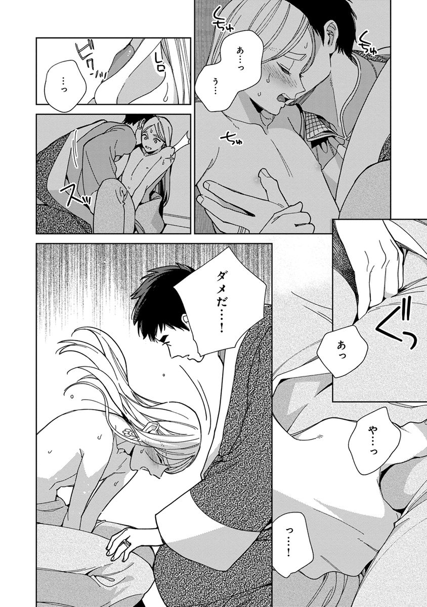 [ためこう] ララの結婚3 [DL版]