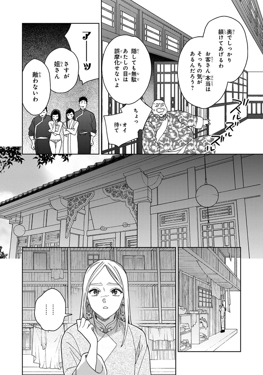 [ためこう] ララの結婚3 [DL版]