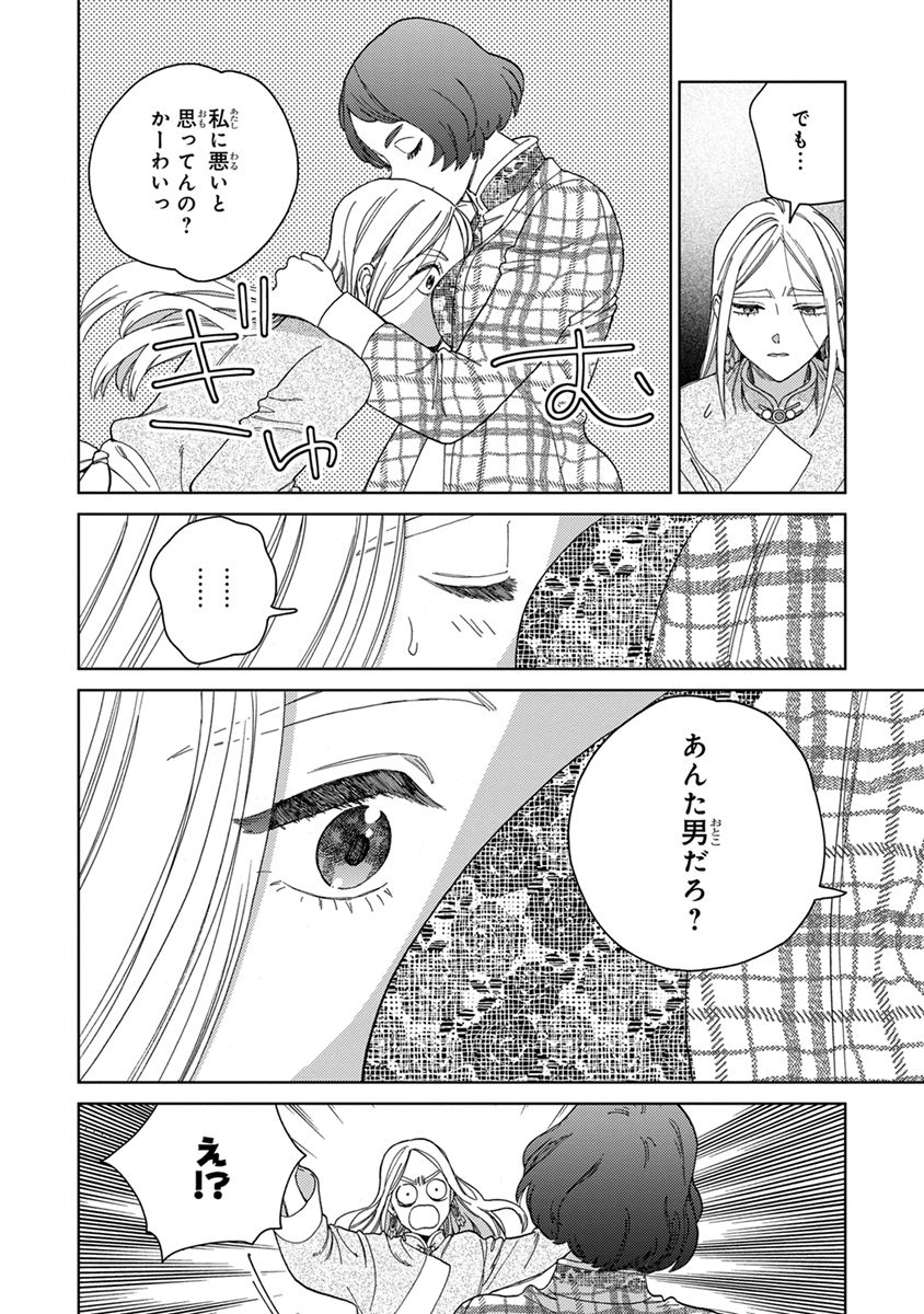[ためこう] ララの結婚3 [DL版]