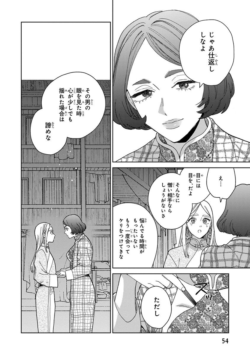 [ためこう] ララの結婚3 [DL版]