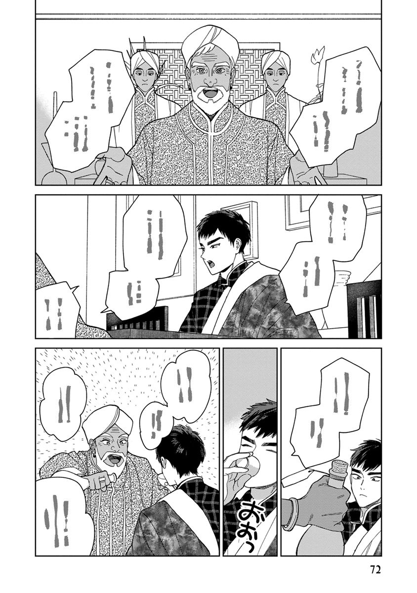 [ためこう] ララの結婚3 [DL版]