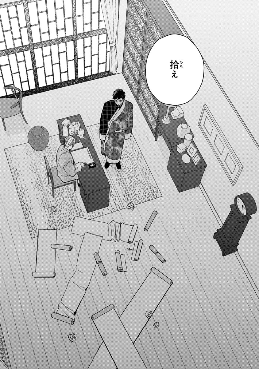 [ためこう] ララの結婚3 [DL版]