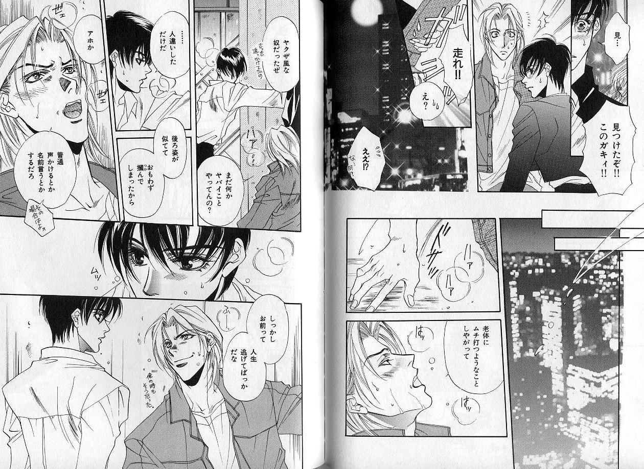 B-BOY Zips 14 夜の男特集