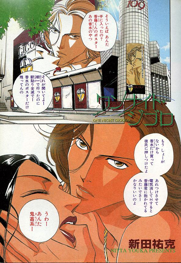 B-BOY Zips 14 夜の男特集