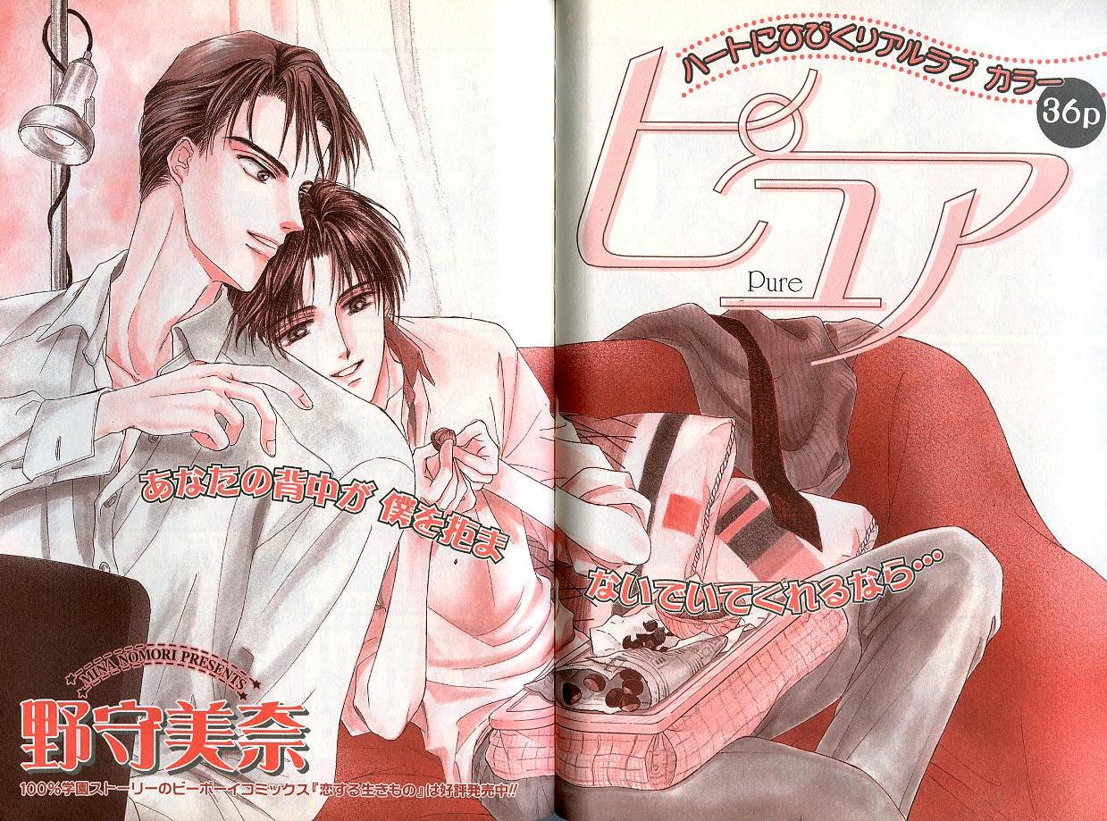 B-BOY Zips 14 夜の男特集