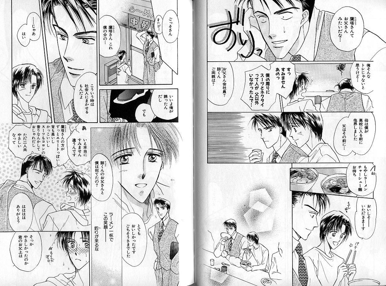 B-BOY Zips 14 夜の男特集