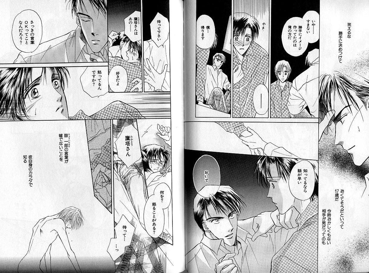 B-BOY Zips 14 夜の男特集