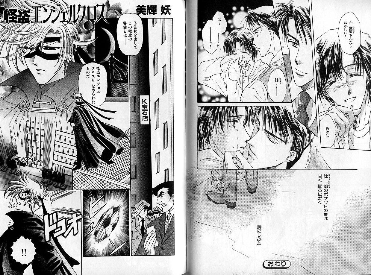 B-BOY Zips 14 夜の男特集