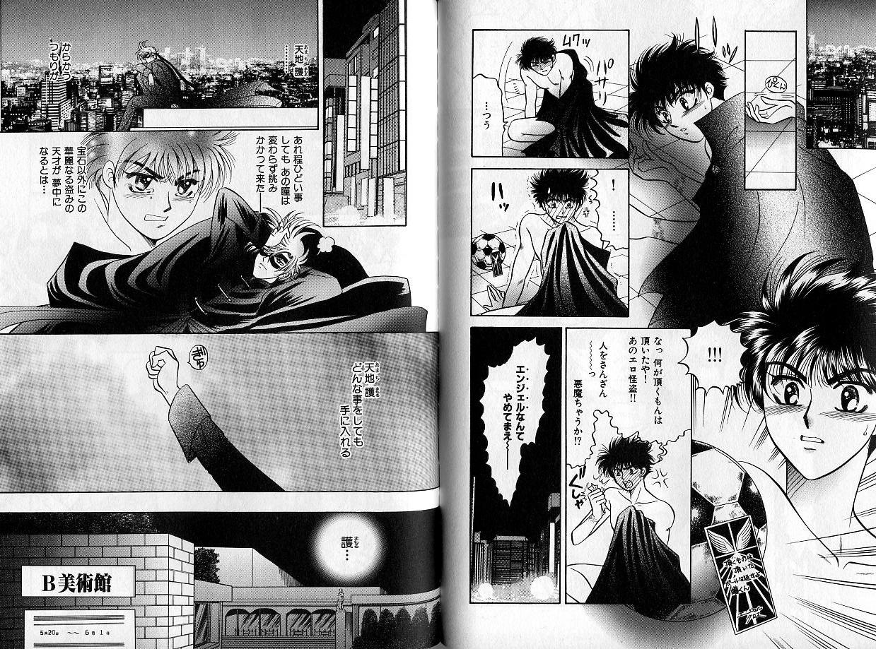 B-BOY Zips 14 夜の男特集