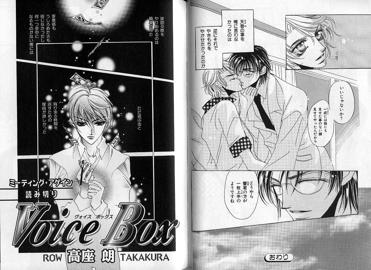 B-BOY Zips 14 夜の男特集