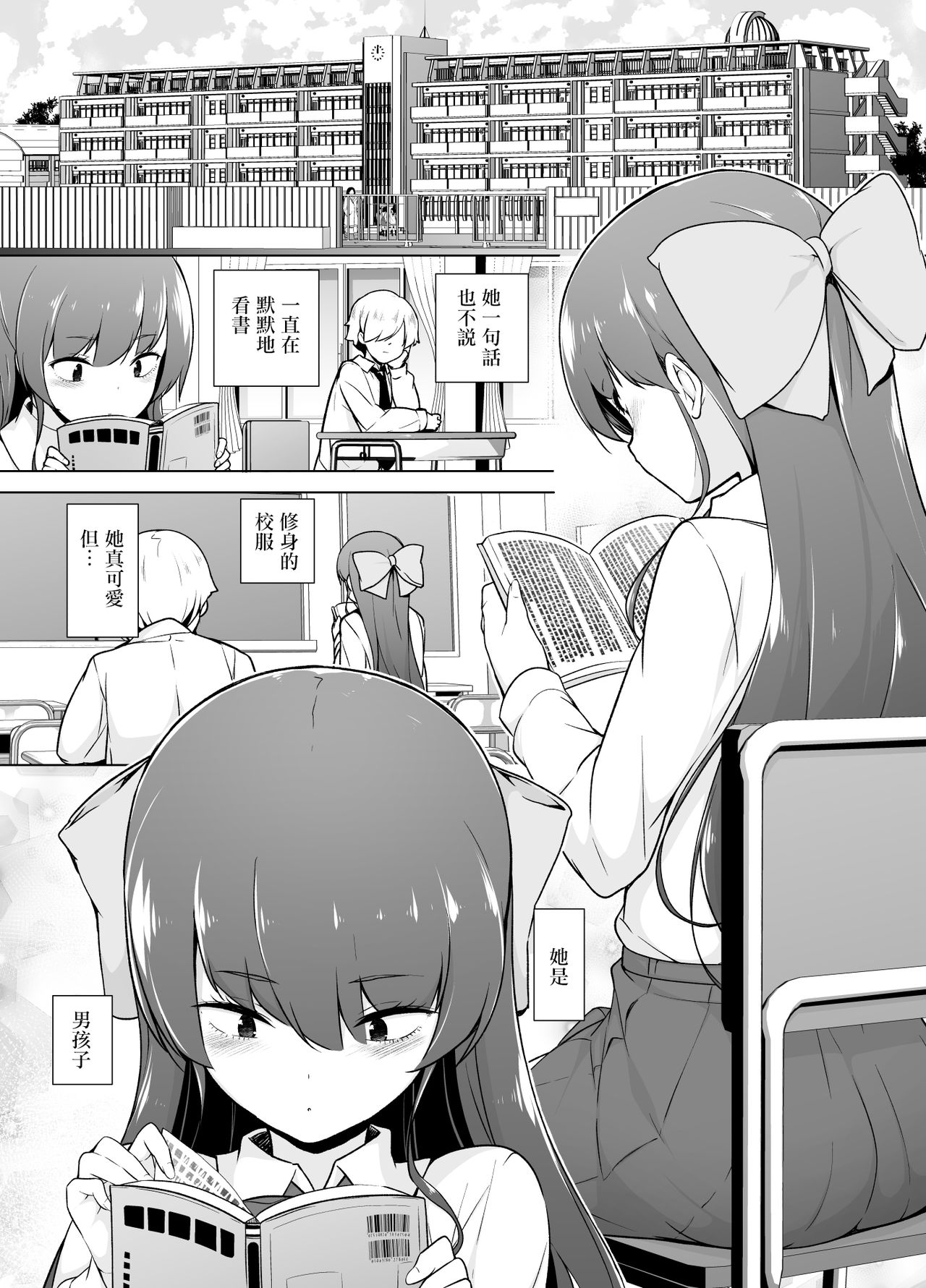 [ゆるやか島] 寡黙で無口な女装っ子 [中国翻訳]