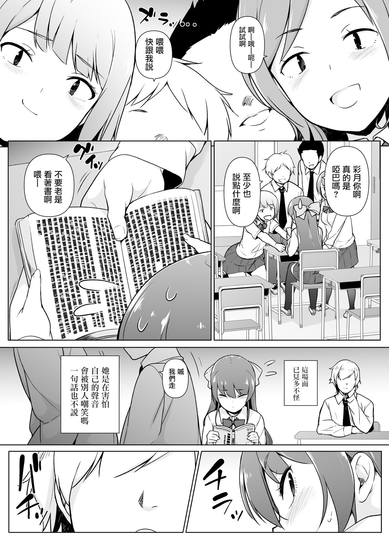 [ゆるやか島] 寡黙で無口な女装っ子 [中国翻訳]