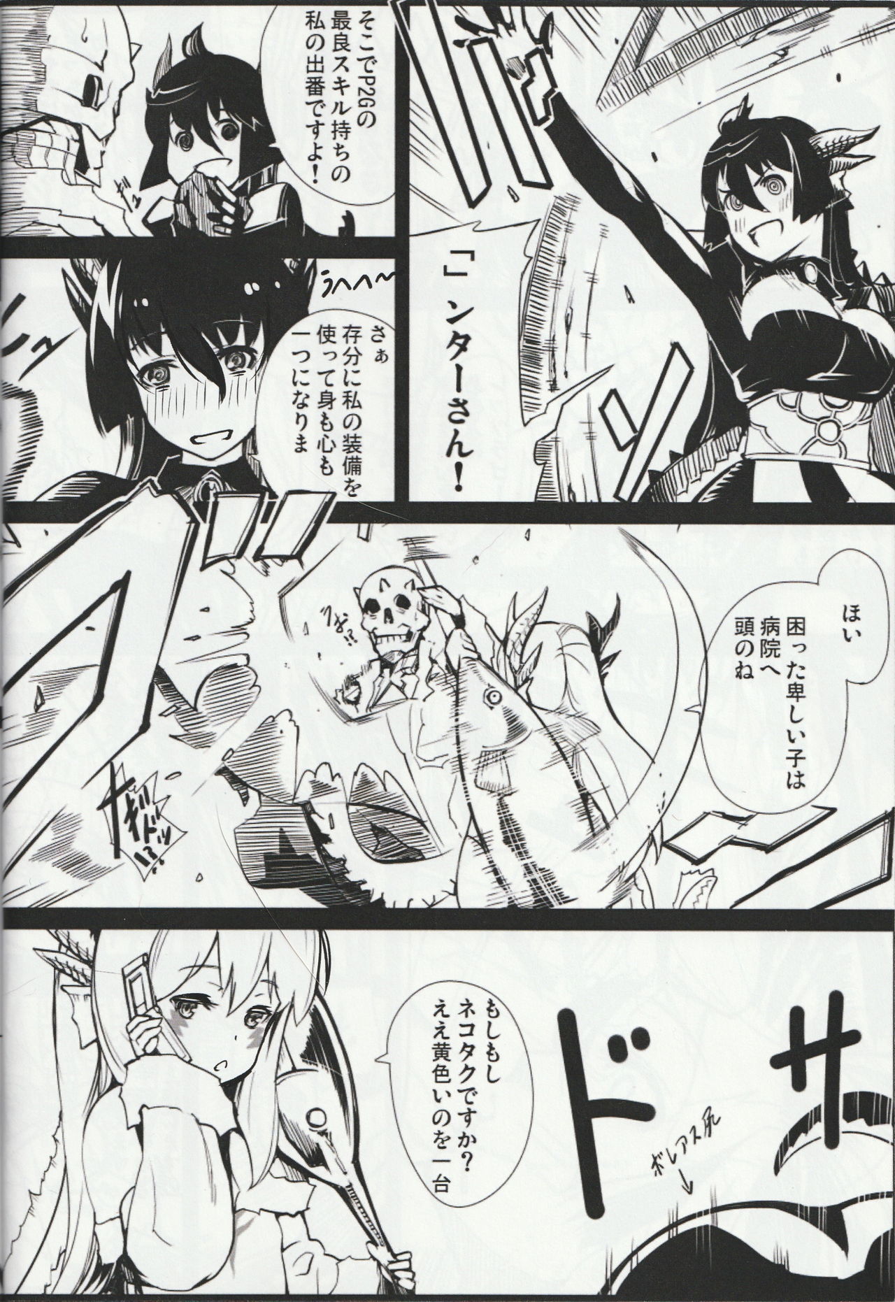 (ふたば学園祭13) [生怪物荘 (誰「」)] MH擬人化＠img 総集編 Rev.2 (モンスターハンター)