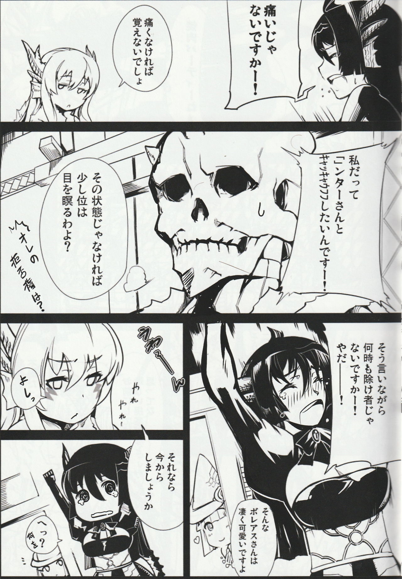 (ふたば学園祭13) [生怪物荘 (誰「」)] MH擬人化＠img 総集編 Rev.2 (モンスターハンター)