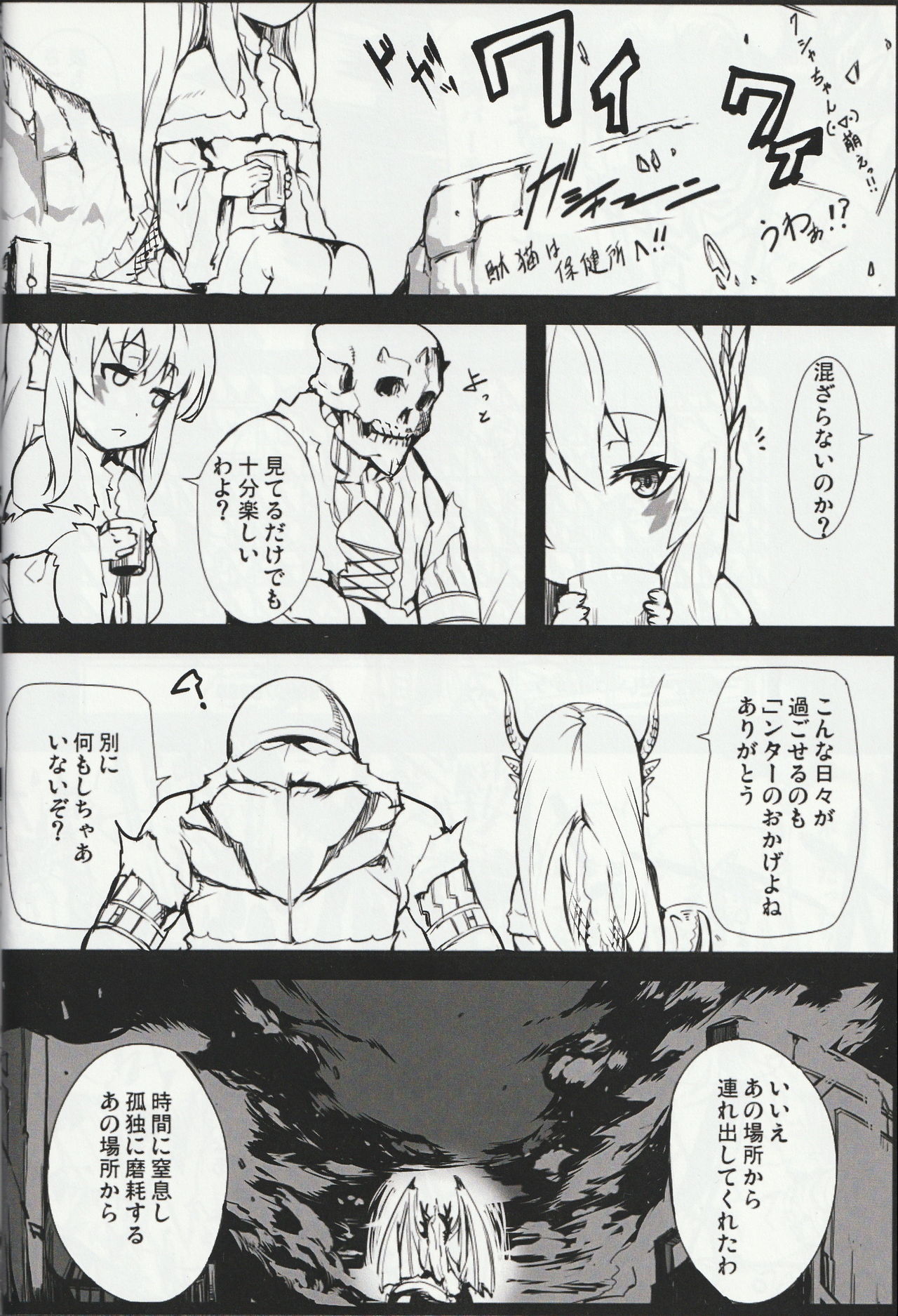 (ふたば学園祭13) [生怪物荘 (誰「」)] MH擬人化＠img 総集編 Rev.2 (モンスターハンター)
