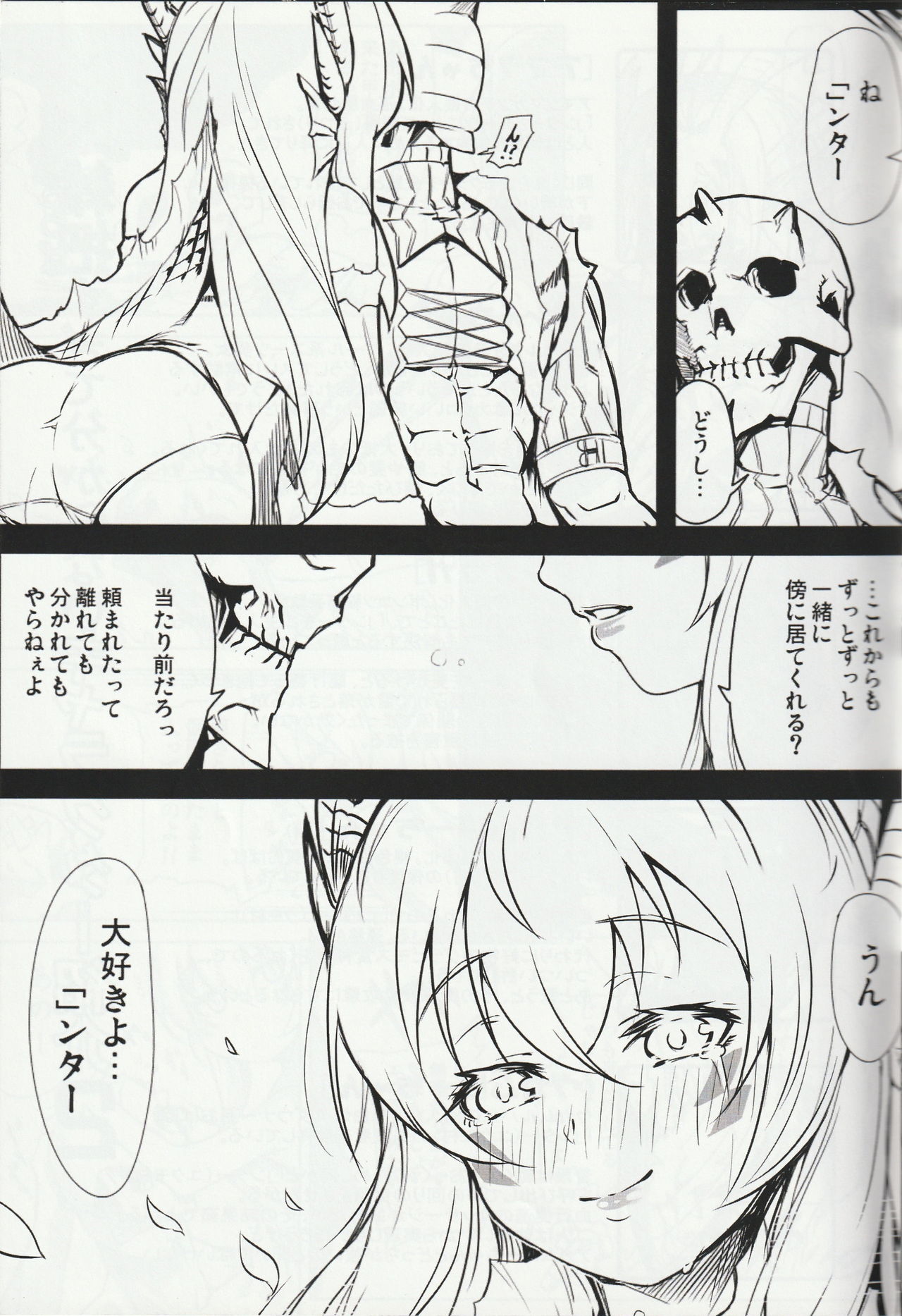 (ふたば学園祭13) [生怪物荘 (誰「」)] MH擬人化＠img 総集編 Rev.2 (モンスターハンター)