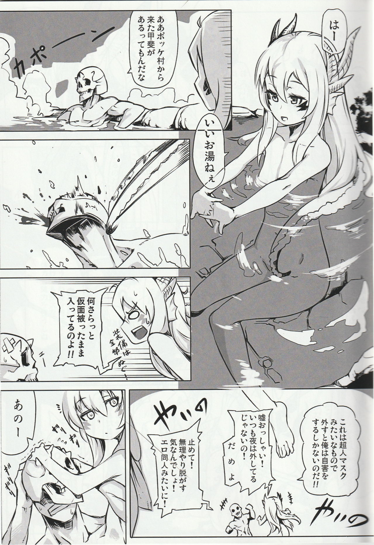 (ふたば学園祭13) [生怪物荘 (誰「」)] MH擬人化＠img 総集編 Rev.2 (モンスターハンター)