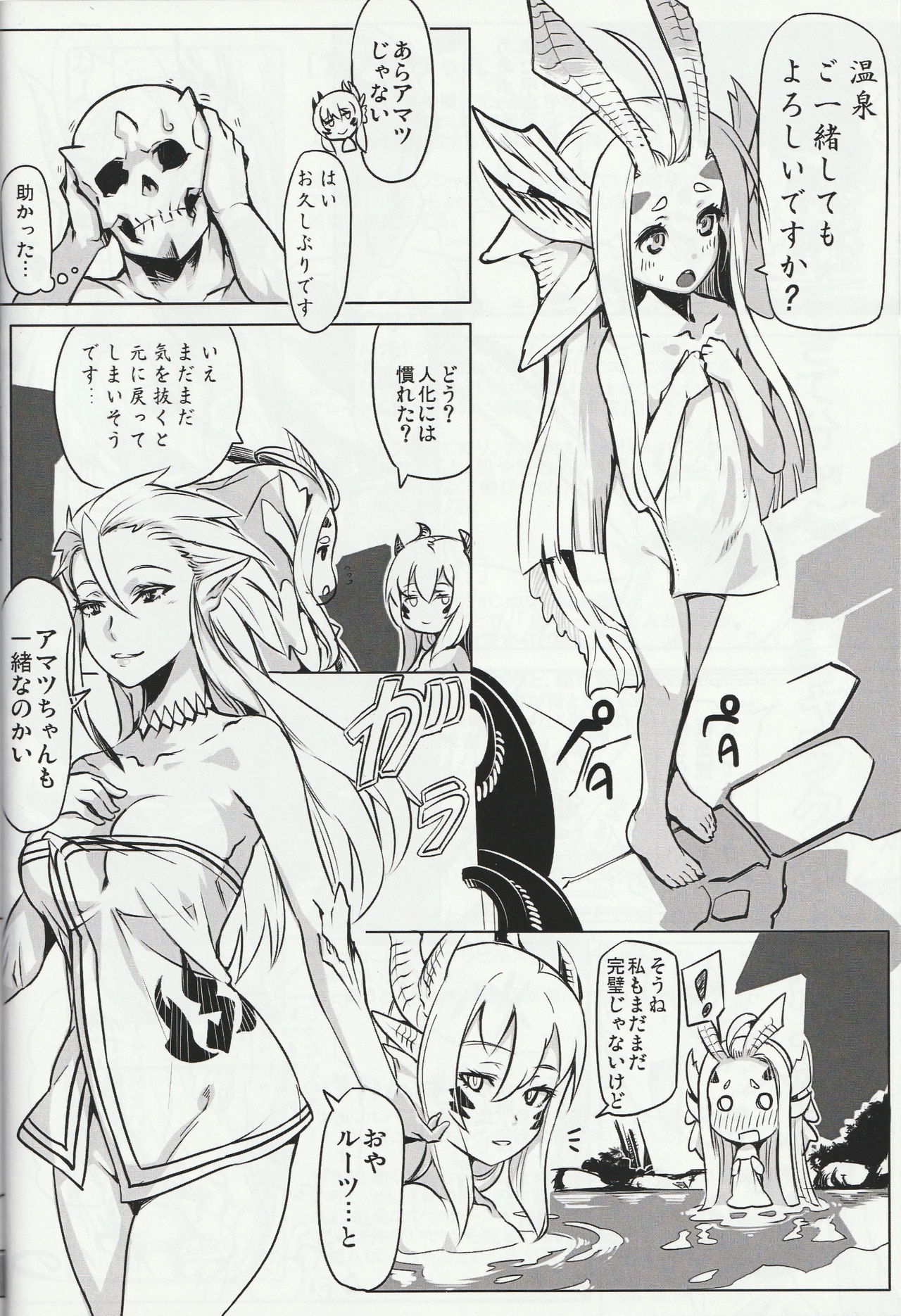 (ふたば学園祭13) [生怪物荘 (誰「」)] MH擬人化＠img 総集編 Rev.2 (モンスターハンター)