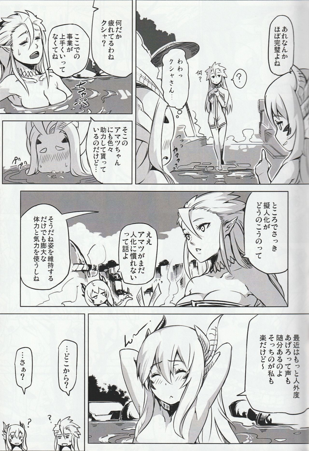 (ふたば学園祭13) [生怪物荘 (誰「」)] MH擬人化＠img 総集編 Rev.2 (モンスターハンター)